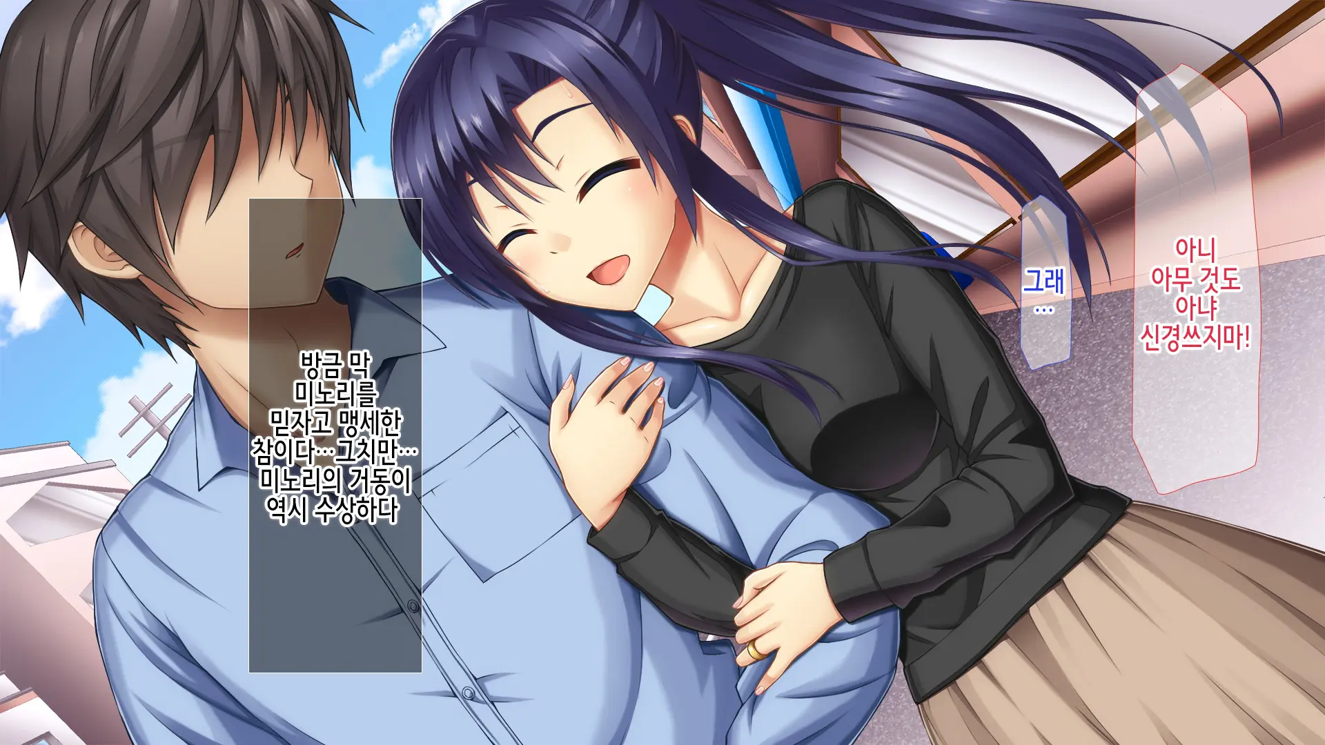 Ore No Niizuma Ga Chuunen Joushi Ni Nakadashi Netori Sareteita2 | 내 새색시가 중년 상자한테 질싸네토리 당했었다 2